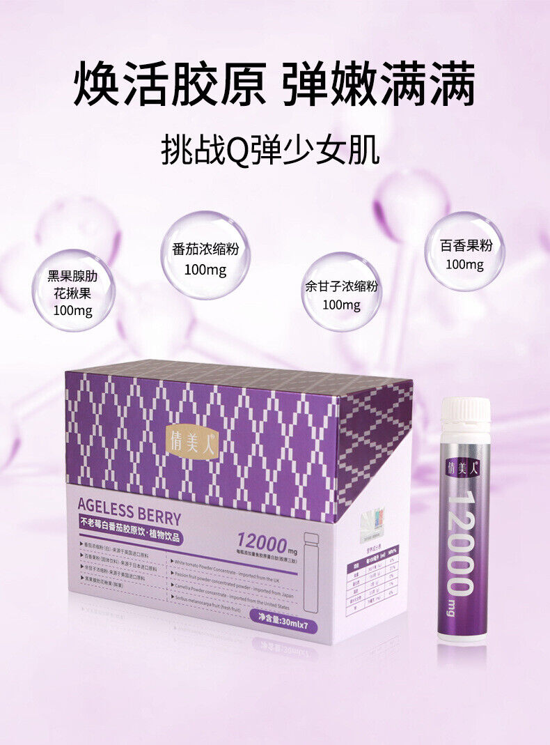 Ageless Berry White Tomato Collagen Drink Fish Collagen Peptide