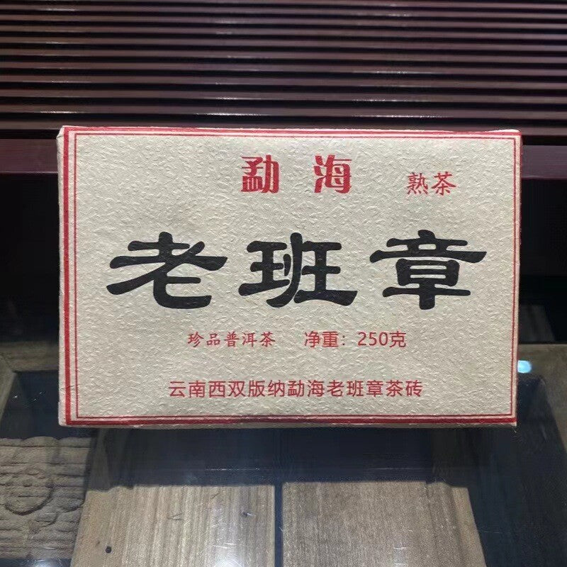250g  Old Banzhang Brick Tea Yunnan Pu'er Cooked Tea Menghai Cooked Tea Brick