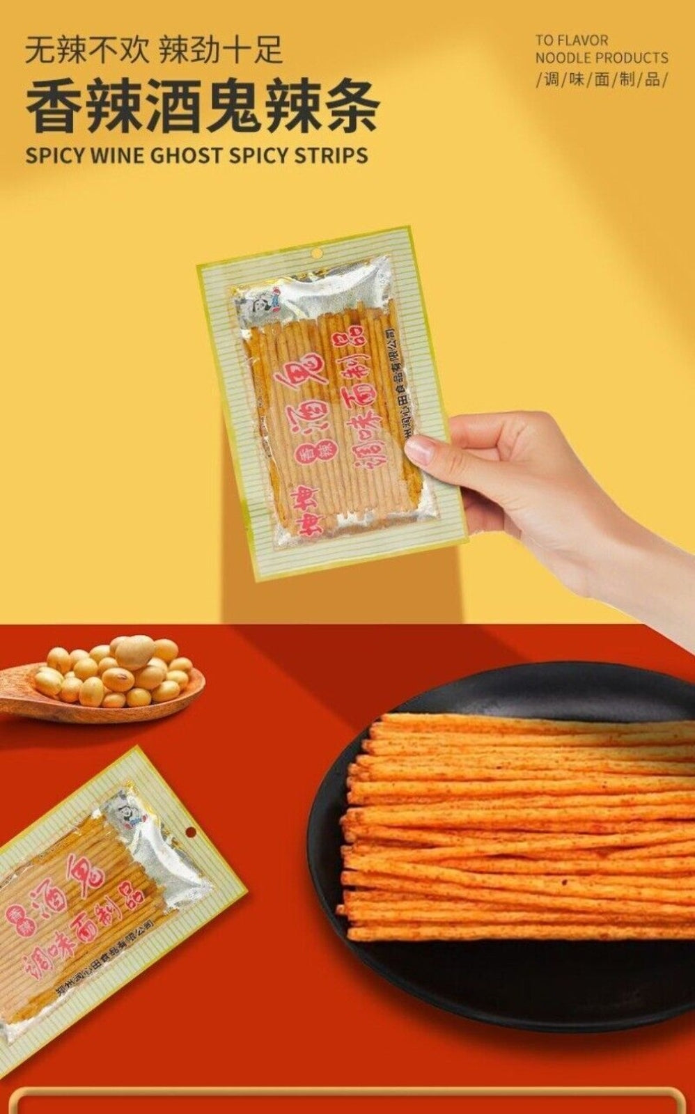 80s 90s Retro Spicy Snacks Tasty Nostalgic Flavor Crunchy Kids Favorite