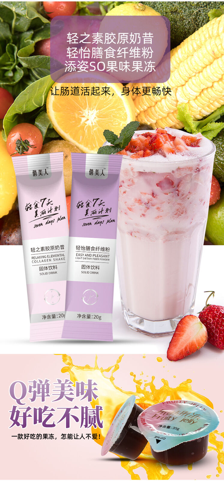 7 Day Meal Replacement Satiety Dietary Fiber Powder Collagen Shake Enzyme Jelly