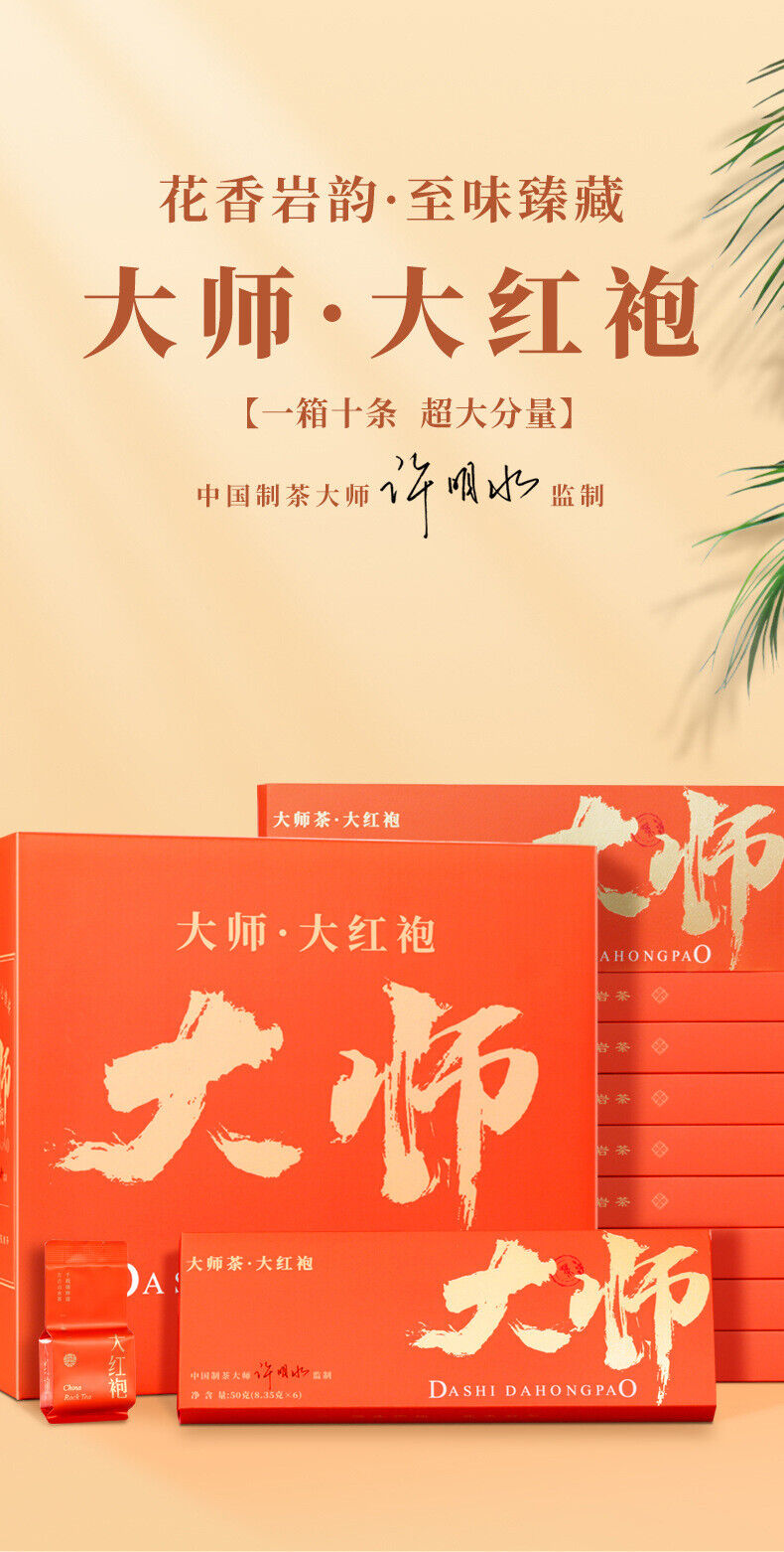 HelloYoung Da Hong Pao Oolong Tea Rock Tea Wuyishan Tea Gift Boxed Strong Fragrance