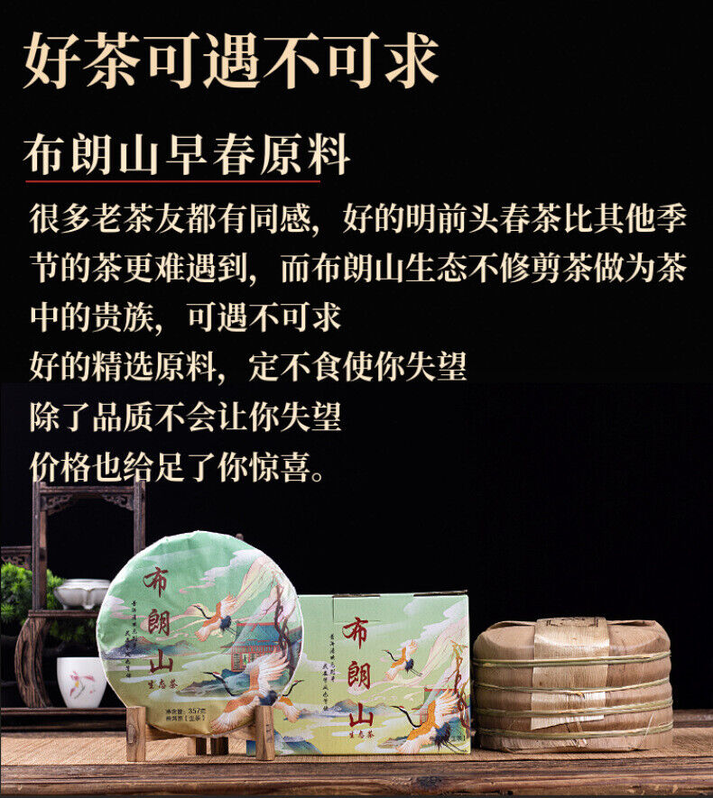 Brown Head Spring Big Tree Pu'er Tea Raw Tea Seven Seed Puerh Cake Tea 357g
