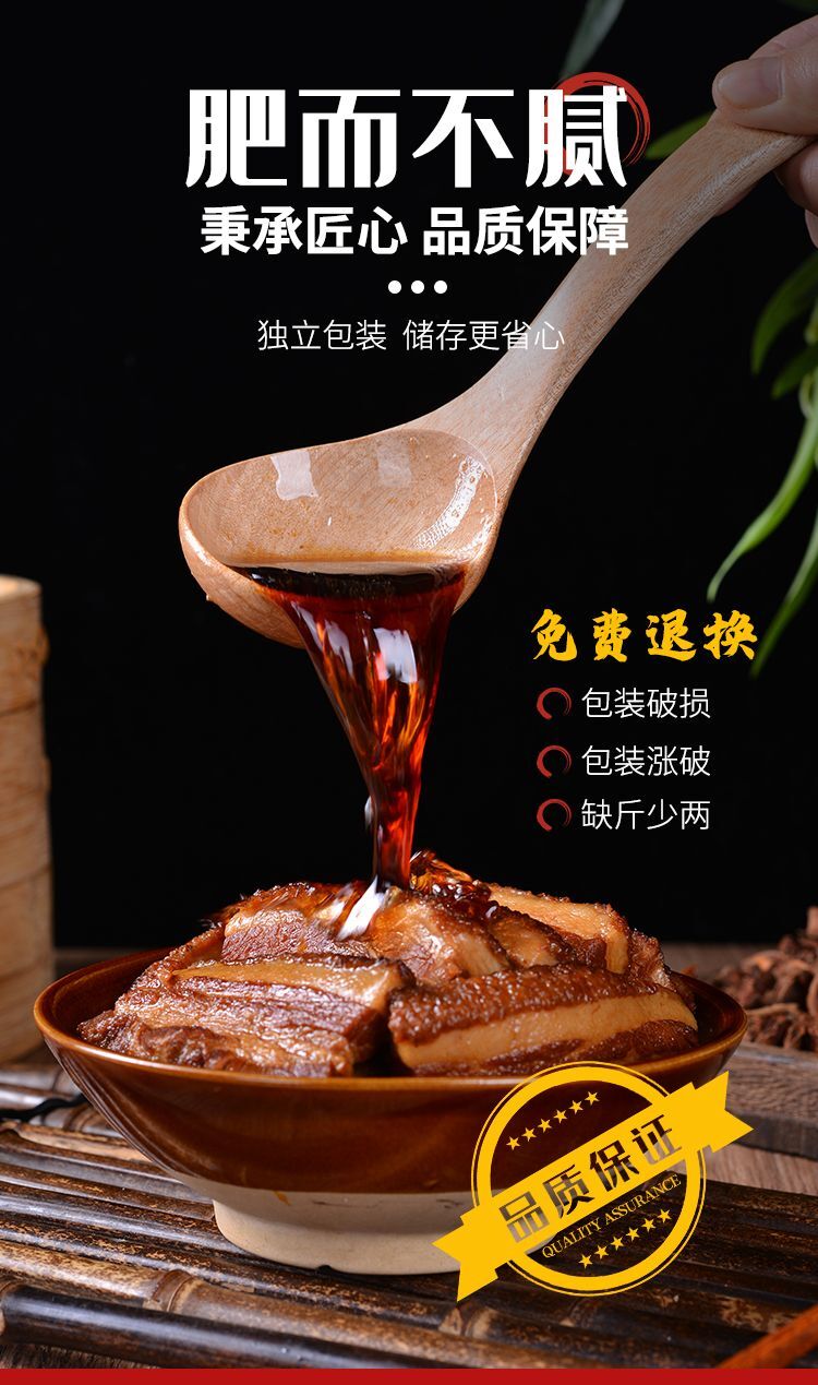 Braised Pork Belly Dongpo Pork Mei Cai Kou Rou Canned Ready-to-Eat 4 x 397g