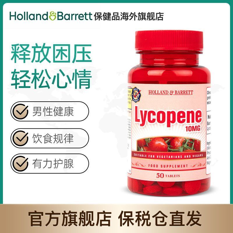 HB Hebery Lycopene Concentrated Tablets for Men's Health 10mg*50 Tablets/ Bottle