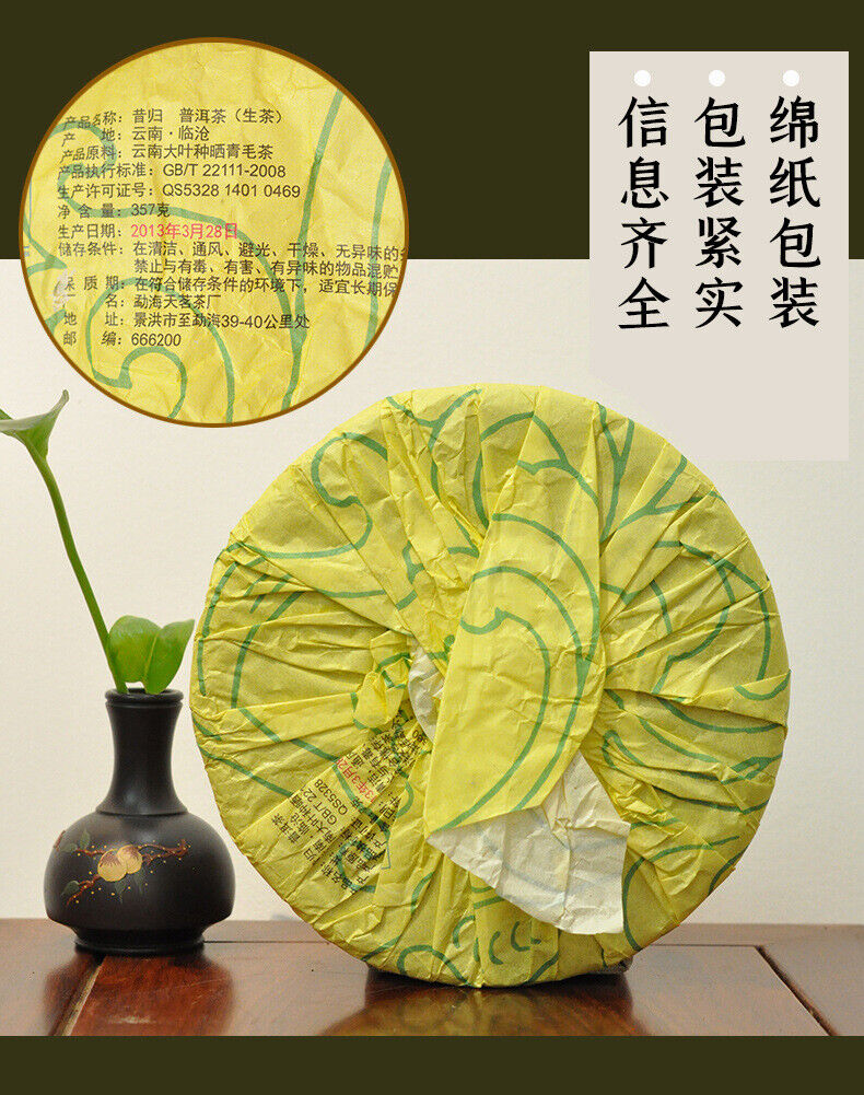 Yunnan Pu'er Old Tea Tea Xigui Pu'er Raw Tea Cake 357g