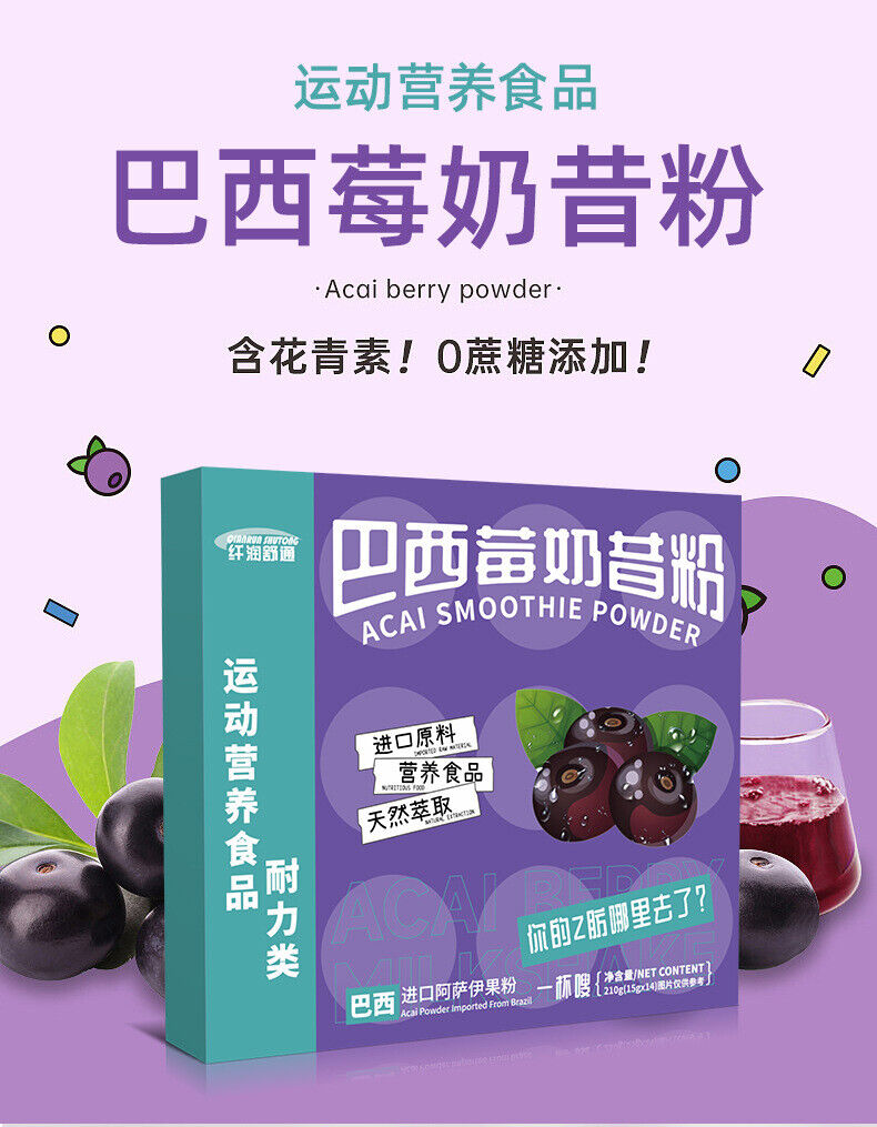 Acai Berry Shake Powder Fruit & Vegetable Fiber 0Sucrose Meal Replacement Powder