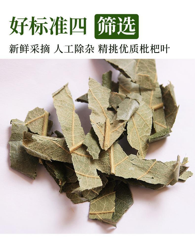 100g Loquat Leaf - Dried Herbal Loquat Leaf, Traditional Chinese Herbal Tea