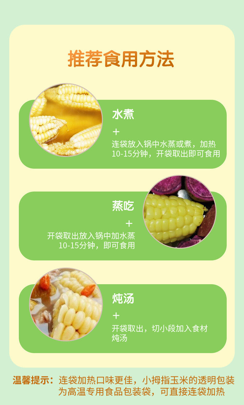 Yunnan Thumb Corn Gift Box – Sweet & Glutinous Treats for Gifting