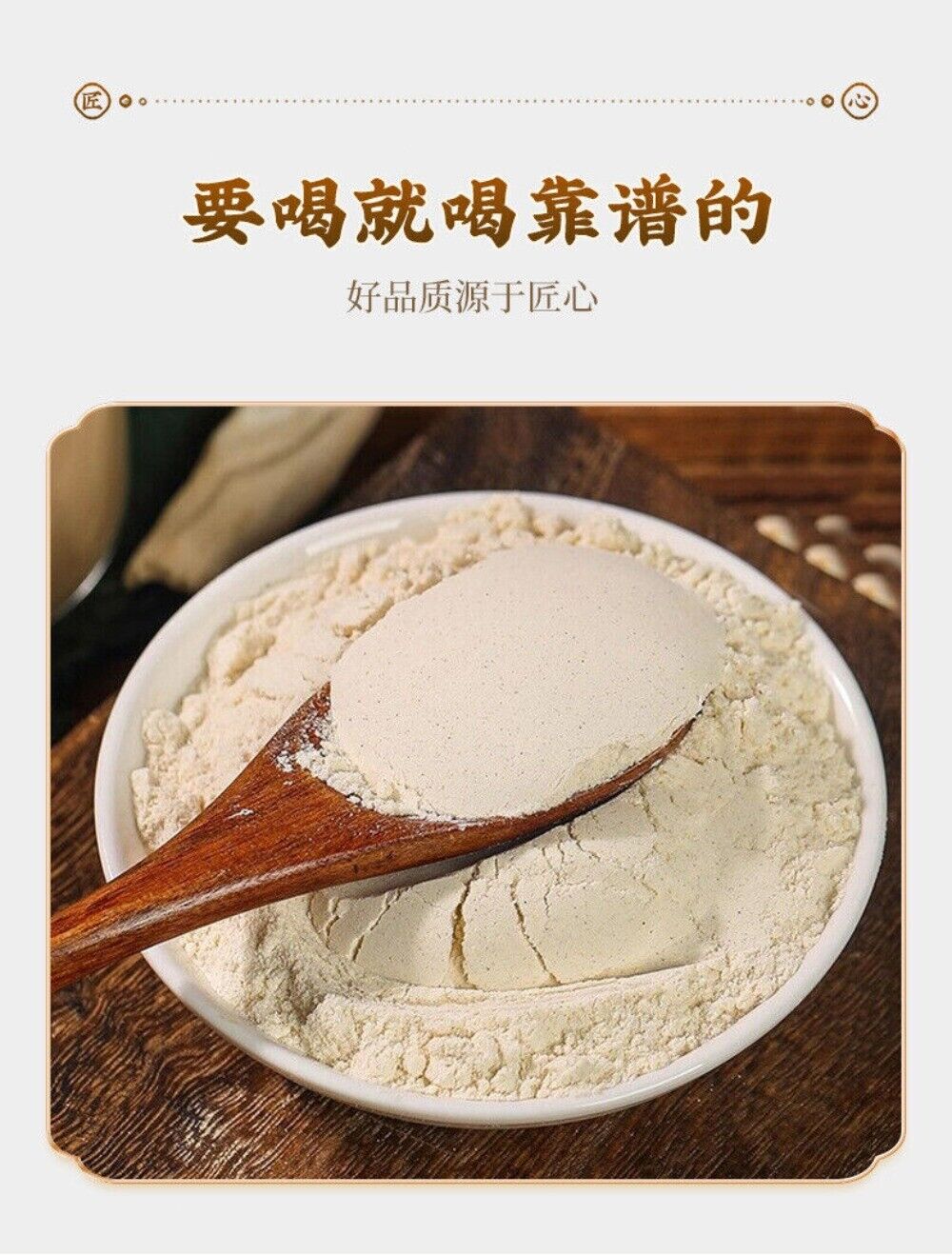 Seven Whites Almond Powder 500g  Meal Replacement Traditional Chinese Blend