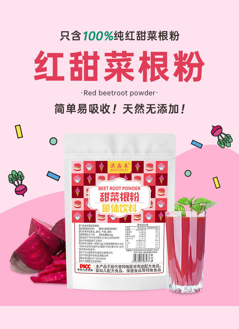Instant Red Beetroot PowderNo additives Meal Replacement Drinking Red Baking