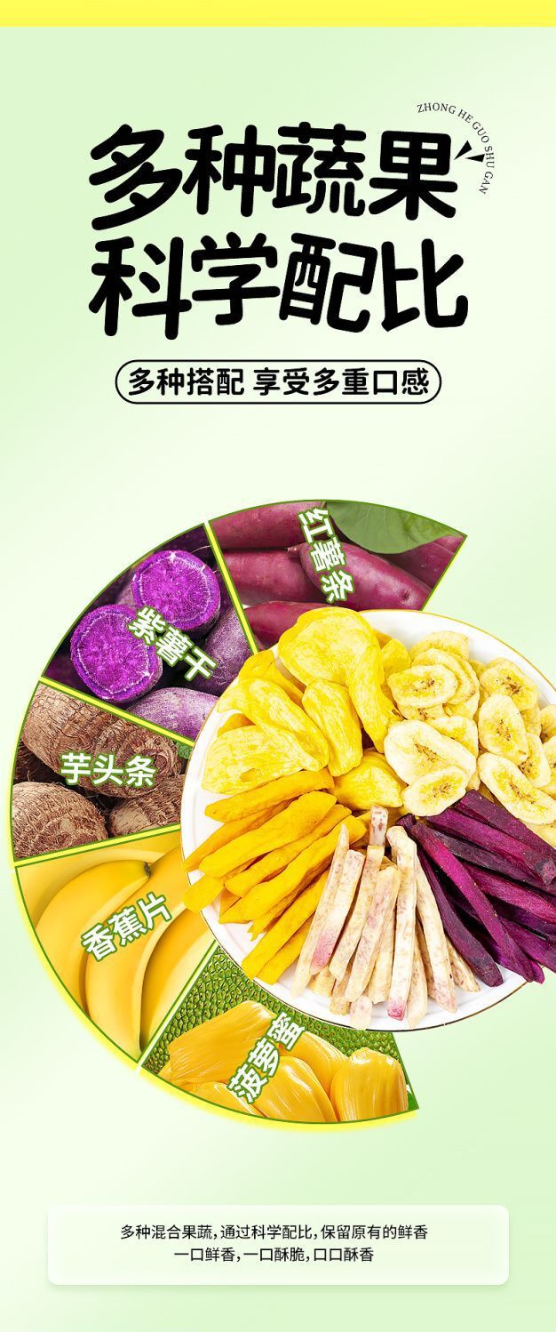 Crunchy Mixed Fruit & Veggie Chips – Pineapple, Banana, Healthy Snack