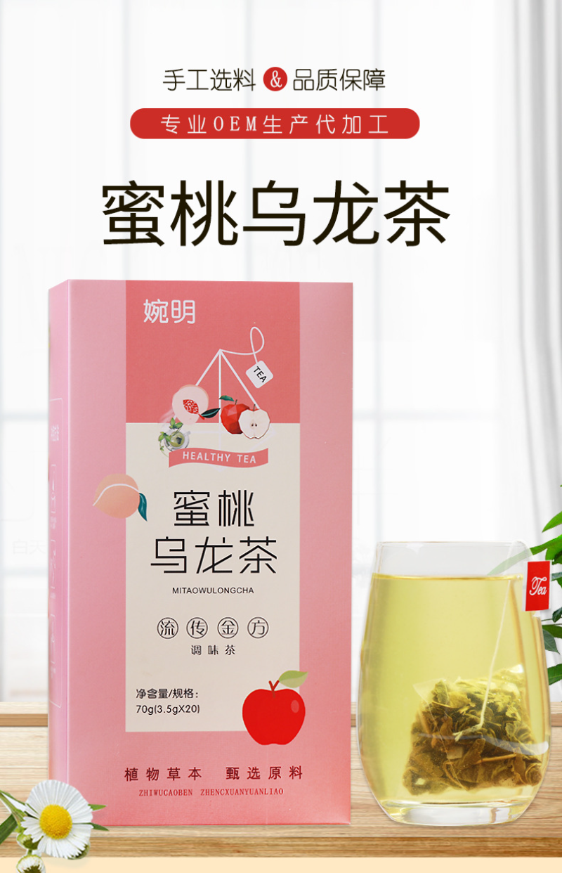 HelloYoung 70g 3.5g*20 bags peach oolong tea white peach peach tea dried apple flavored tea