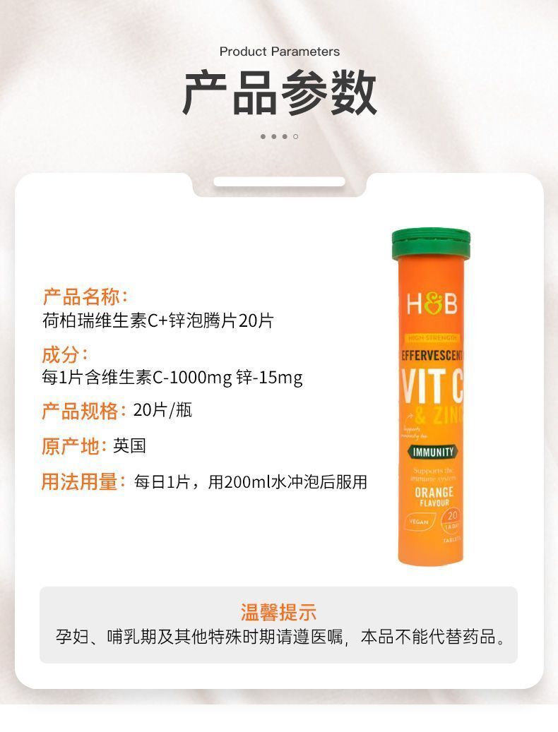 Herbert Vitamin C with Zinc Effervescent Tablets Supplementing VC Nutrition