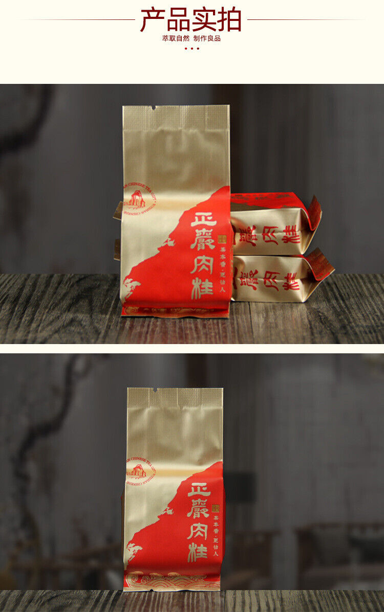 Cinnamon Carbon Roasted Rock Te Mellow Rock Tea 250G New Tea Wuyi Rock Tea