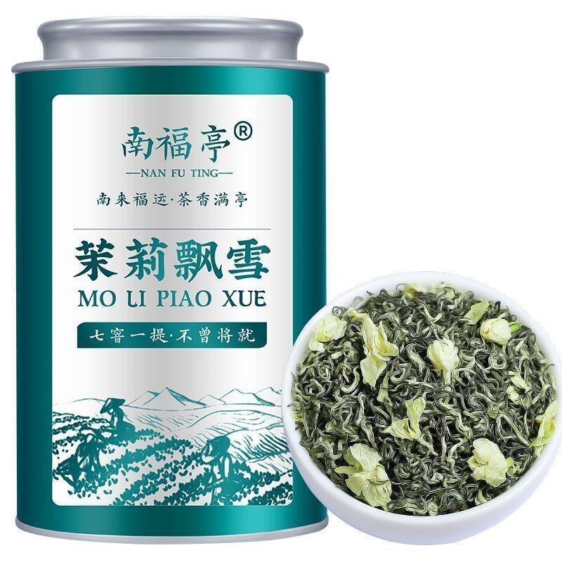 2024 New Tea Jasmine Tea Canned Authentic Premium Jasmine Snow Tea