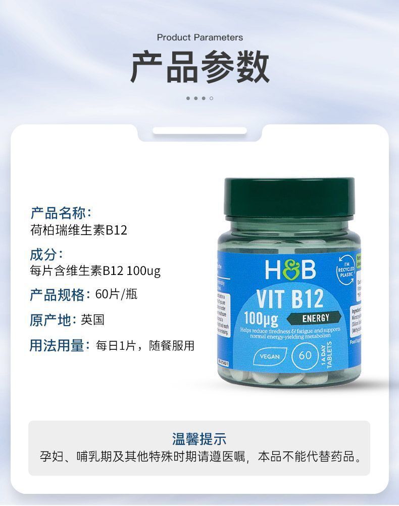 HB Holbert Vitamin B12 60 Tablets Holland & Barrett Vitamin B Health Care