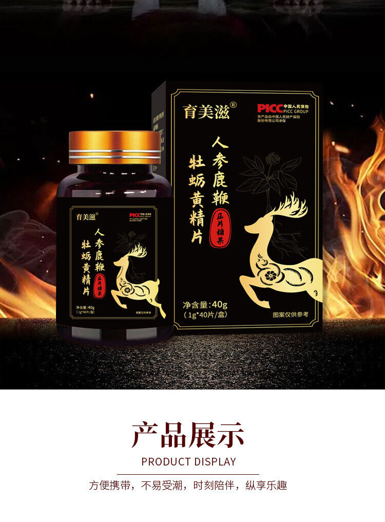 Ginseng, Deer Whip, Oyster, Yellow Essence Tablet, Male Duchenne Pressure Candy