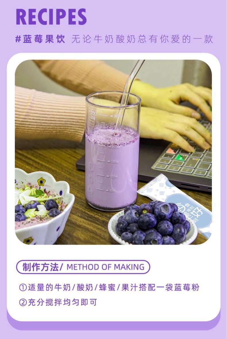 Blueberry Freeze-dried Powder Anthocyanins Blueberry Powder Dietary Fiber 50g