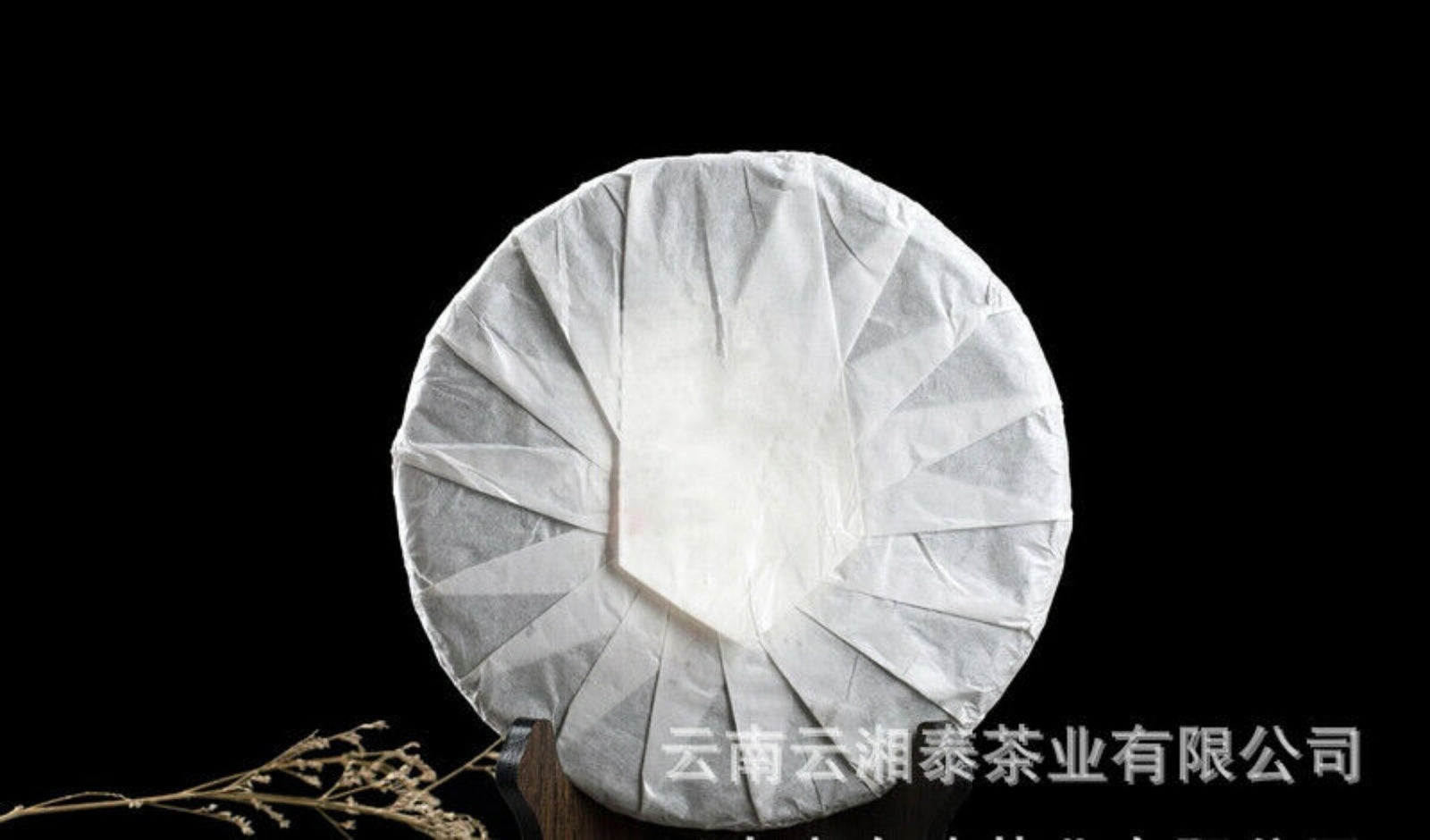 Yunnan Pu'er Tea 2015 Iceland Ancient Tree Early Spring Puer Raw Tea 357g