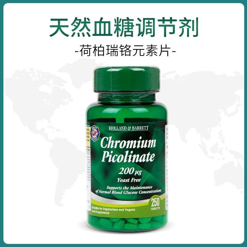HB Chromium Element Elderly Health Product Assist Blood Glucose 200ug*250Tablets