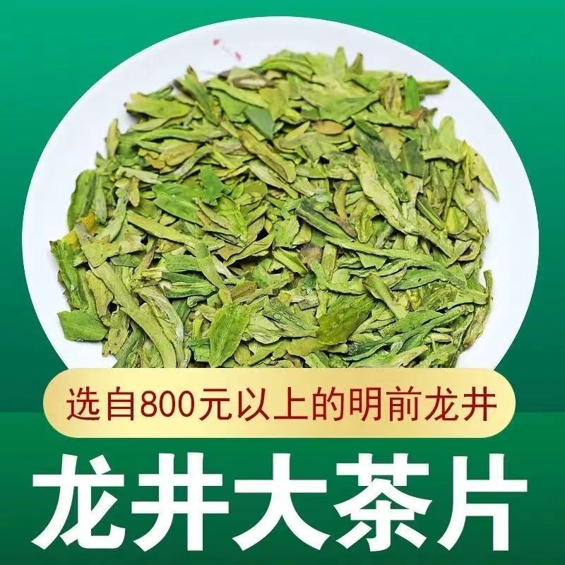 2025 Premium Longjing Tea Pieces - Fragrant Broken Leaves High Grade Daily Tea