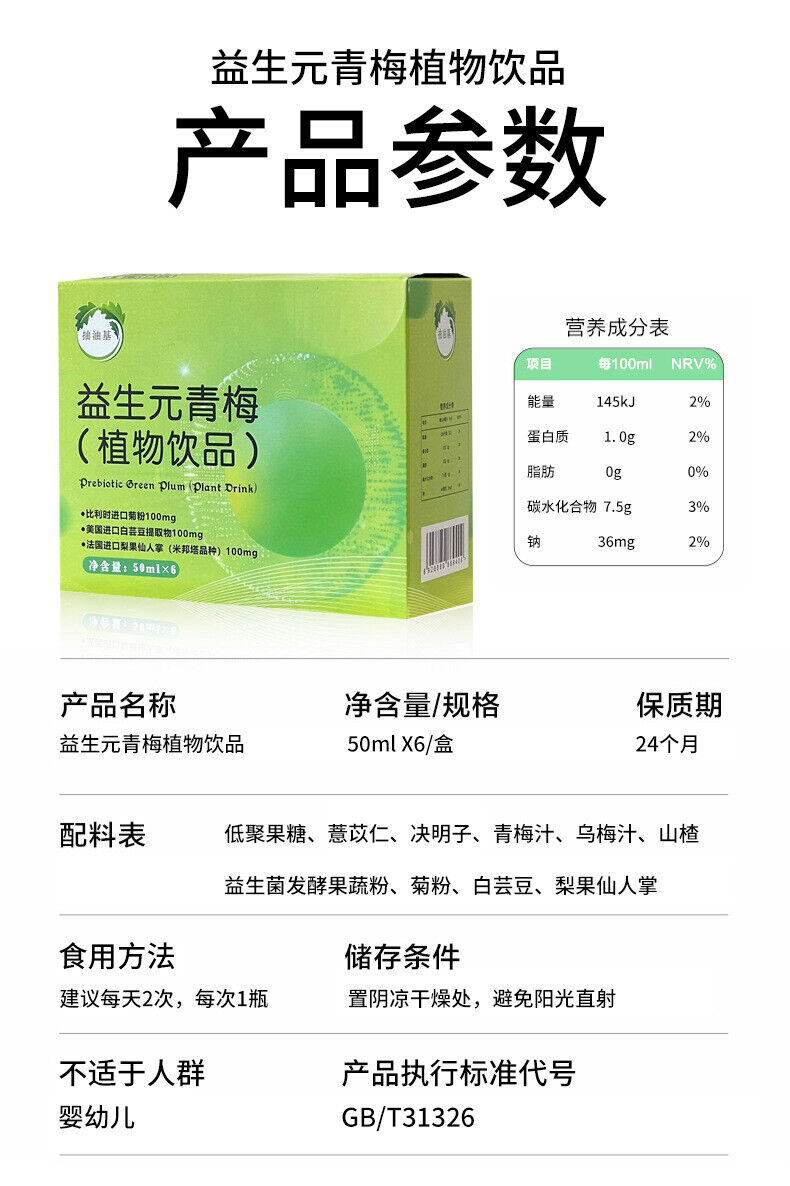 Epsom Green Plum JuicePlant DrinkWhite Kidney Bean Fruit & Vegetable Juice