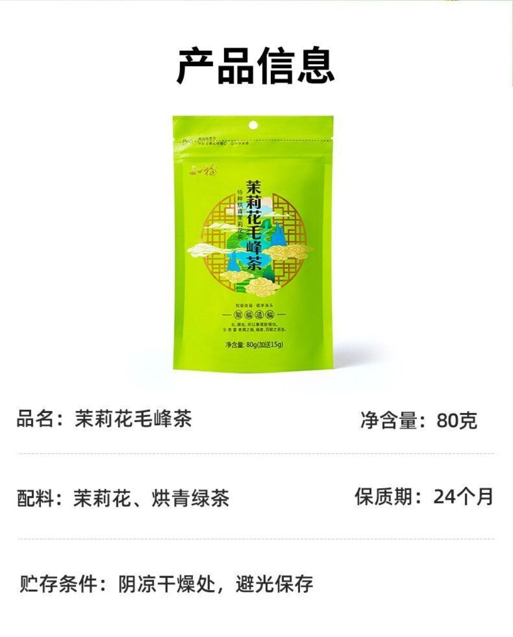 2025 Jasmine Mao Feng Tea Ming Qian Premium Green Tea Fresh Buds Strong Aroma