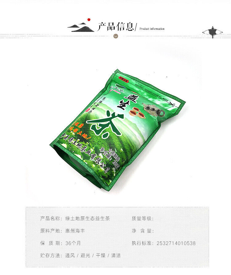 Yisheng Tea Bulk Flower and Grass Combination Tea Original Ecological Tea 250g