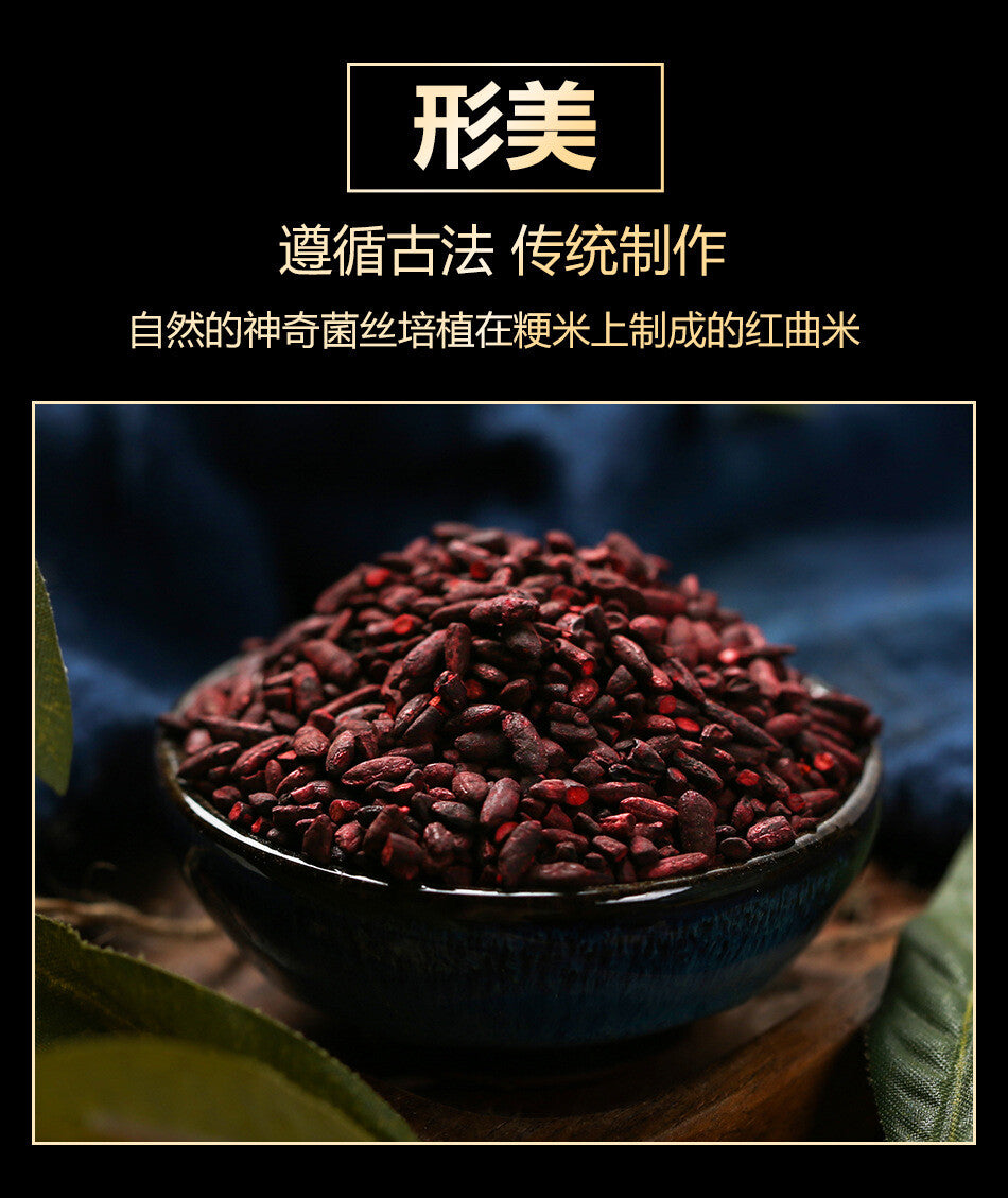 High Quality Red Yeast Rice Hong Qu Mi Natural Baking Ingredients 160g/bottle
