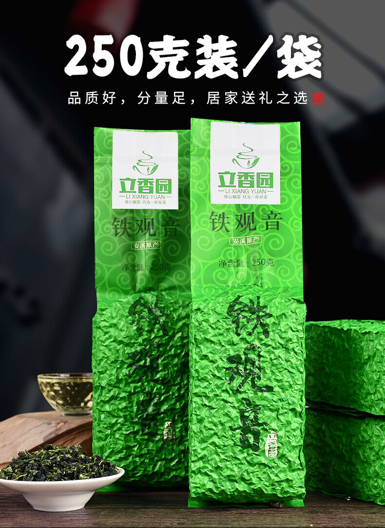 HelloYoung New Tea Tieguanyin Tea Strong Fragrance Anxi High Mountain Origin 250g