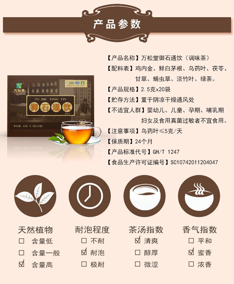 Drinking Tea Shiqing Tea Chicken Inner Gold Powder Jinqiancao Tea Fuling Tea 50g