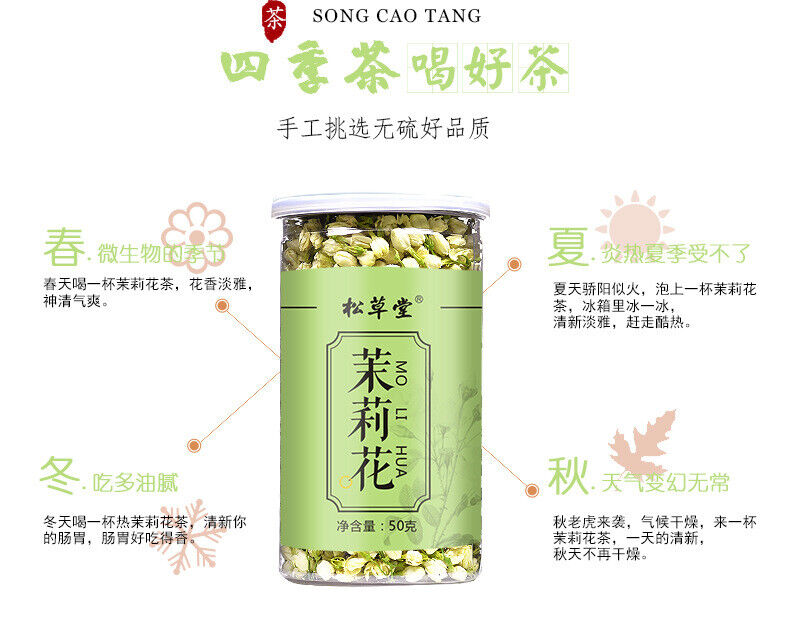 HelloYoung High Quality Jasmine Tea Leaves Jasmine Pod Tea Fresh Dried Jasmine Flowers 50g