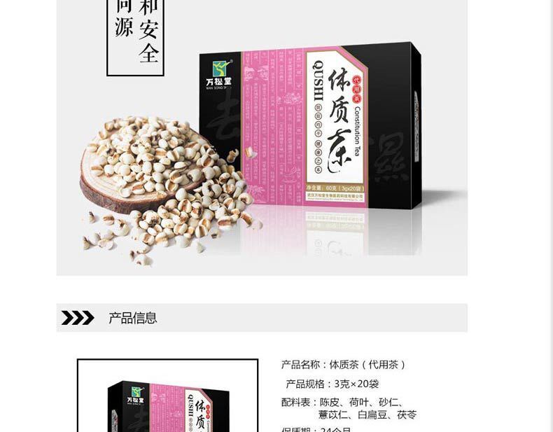 Red Bean Coix Seed Euryale Seed Tea Physique Flower and Grass Tea 60g