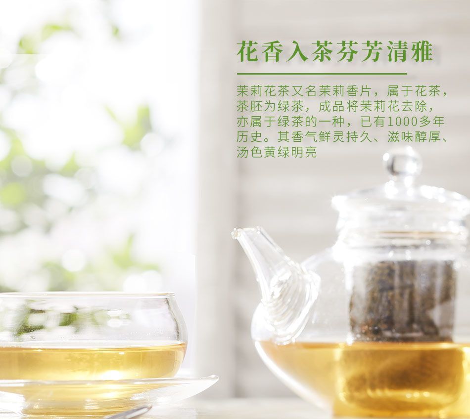 Jasmine Tea Green Tea Herbal Tea Boxed Tea Bags Tea Small Packaging