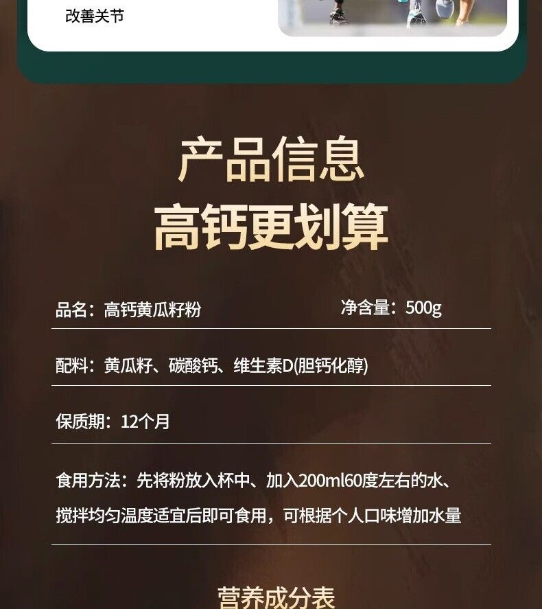 High Calcium Cucumber Seed Powder Cooked Powder Sugar Free Breakfast Powder