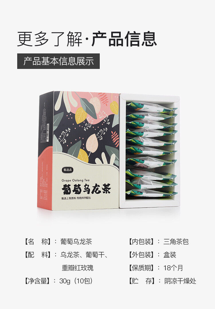 HelloYoung Grape Oolong Tea Flavored Tea Bag Japanese Grape Oolong Tea