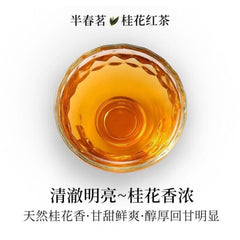 Wuyi Osmanthus Black Tea 2025 Harvest Authentic Flower Fragrance Loose Leaf Gift
