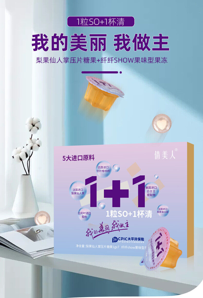 Pear Fruit Cactus Pressure Candy Chewable Collagen Peptide Fruit Flavor
