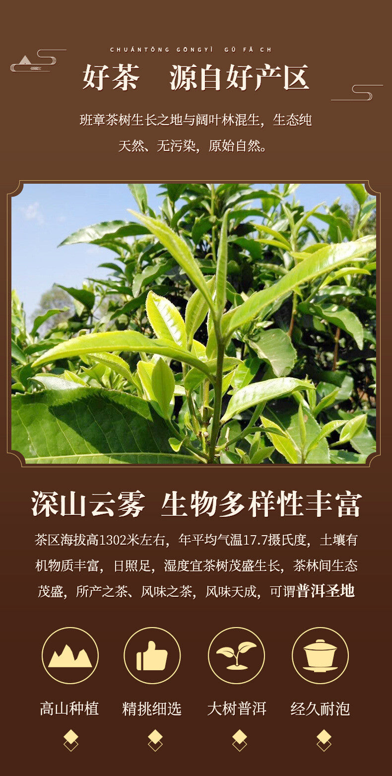 200g Yunnan Menghai Banzhang  Pu'er Tea Ripe Tea Cake Lincang Qizi Cake Tea