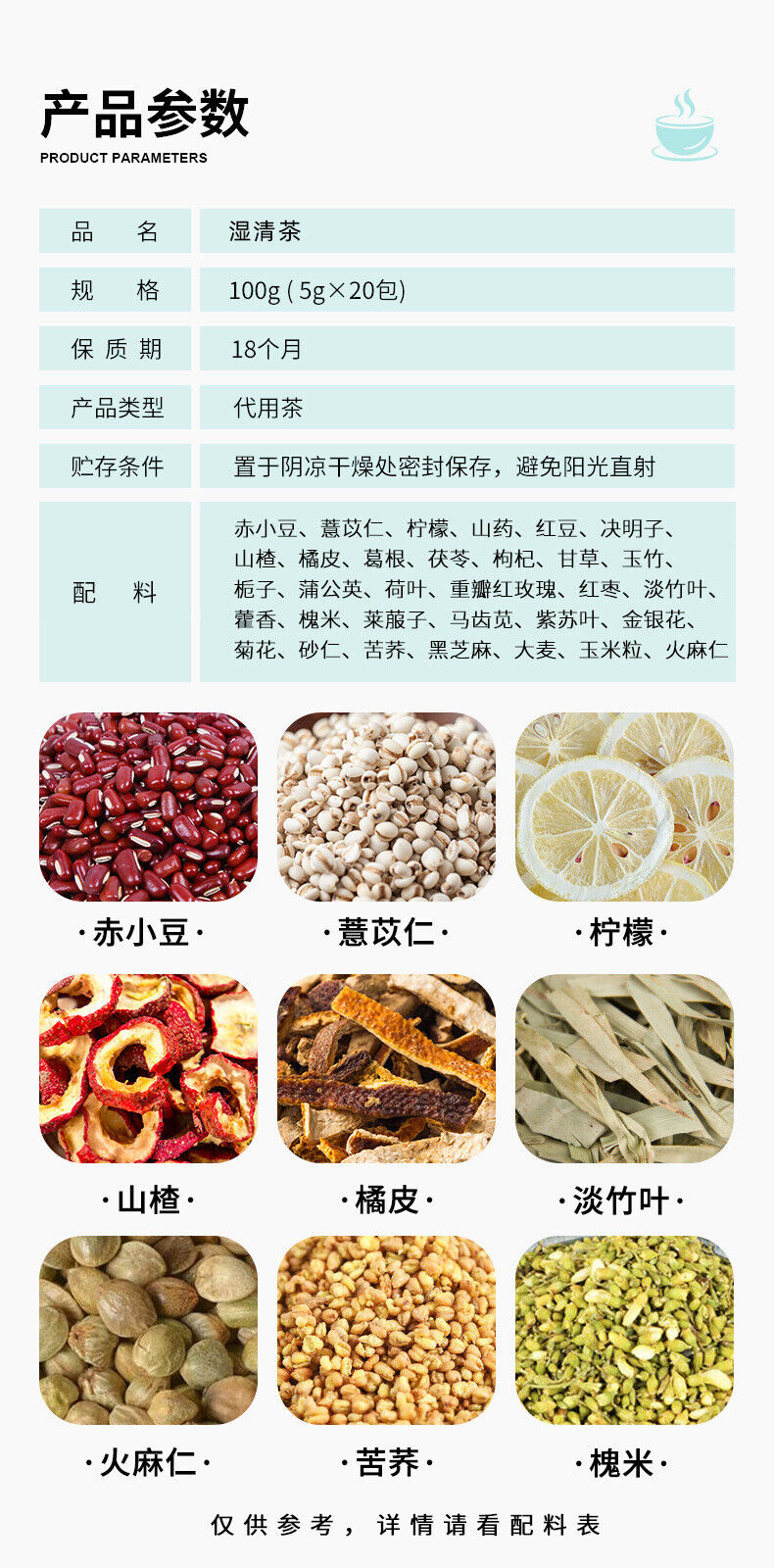 32 Flavors Unaware of Dampness Tea Adzuki Bean Job's Tears Gravy Tea 100g 20Bags