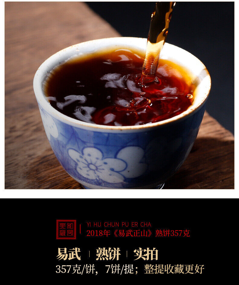 357 g de thé mûr du maître Yunnan Menghai Yiwu Zhengshan au début du printemps