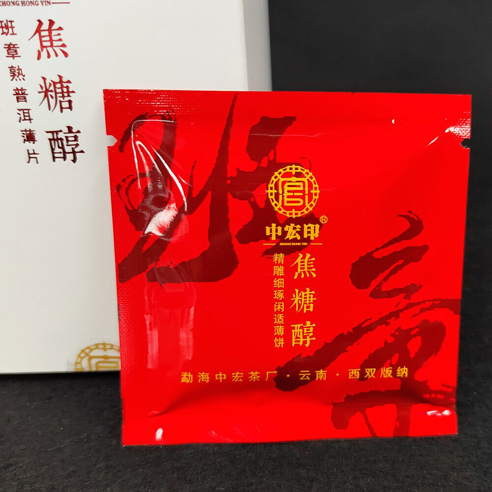 HelloYoung 250g Pu'er Thin Sliced Tea Iceland Banzhang Yiwu Square Brick Tea White Pu'er