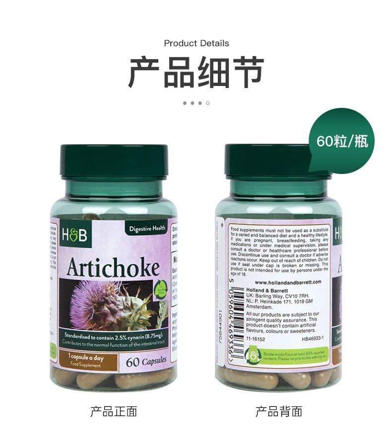 HB Liver Protection Tablets Artichokes and Artichokes Capsules 350mg*60 Capsules