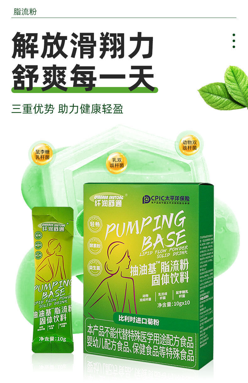 Oil Pumping Base Fat Flow Powder Fruit & Vegetable Enzyme Powder Dietary Fiber