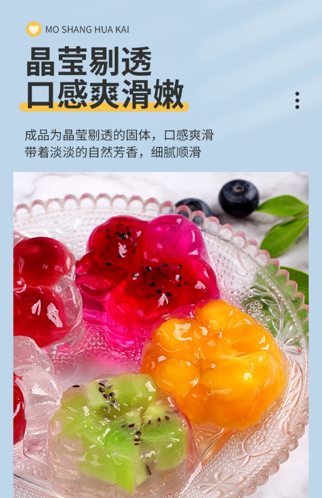 White Jelly Powder for Children's Jelly for Home Use To Make Jelly Authentic