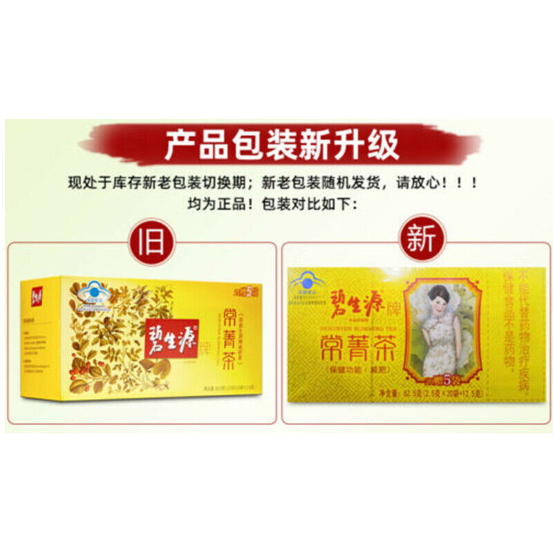62.5g/box Slimming Tea Herbal Beauty & Keeping Figure Quality Weight Loss Tea