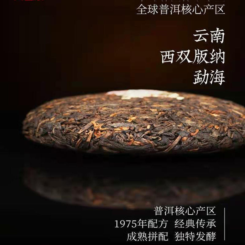 7572 Pu'er Ripe Tea Classic Benchmark Cake Tea Ration Tea 150g/cake