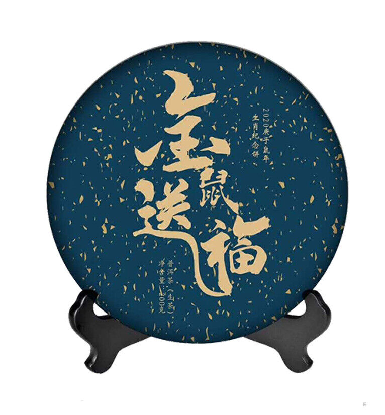 200g Healthy Drink Tea CakeTop-Grade Yunnan Pu'er Tea Raw Tea
