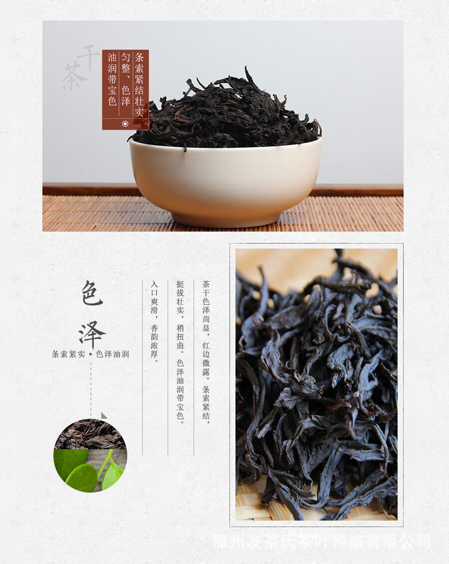 HelloYoung Tea Wuyi Da Hong Pao Loose Rock Tea 250g