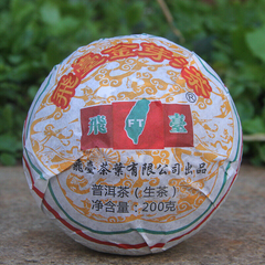 200g Healthy Drinks Aged Puerh Tea Premium Puerh Tea Golden Bud Tuo Tea